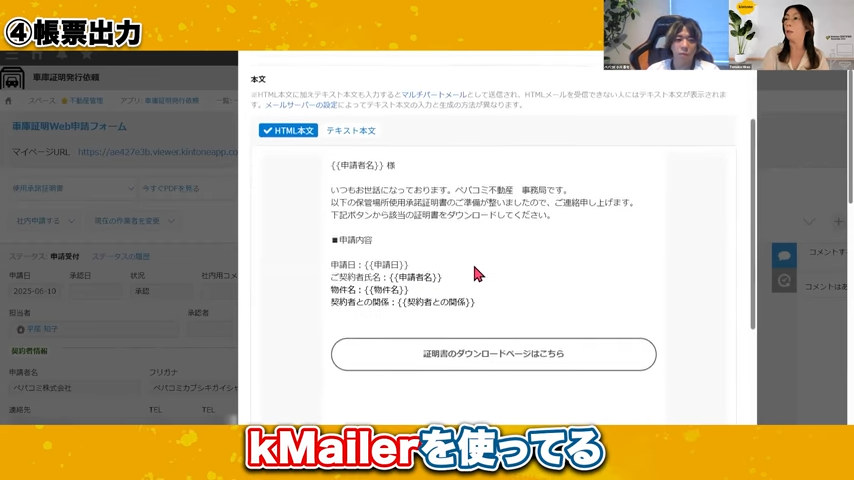 kMailerの通知メールと自動送信の特徴