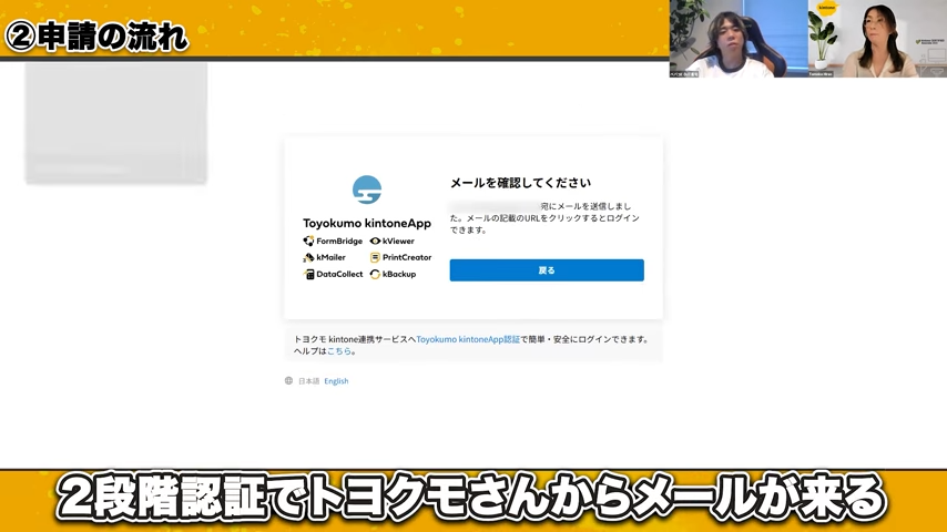 二段階認証によるセキュリティの担保