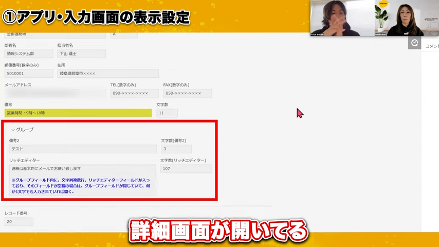 Boost Styleによる詳細画面での表示設定