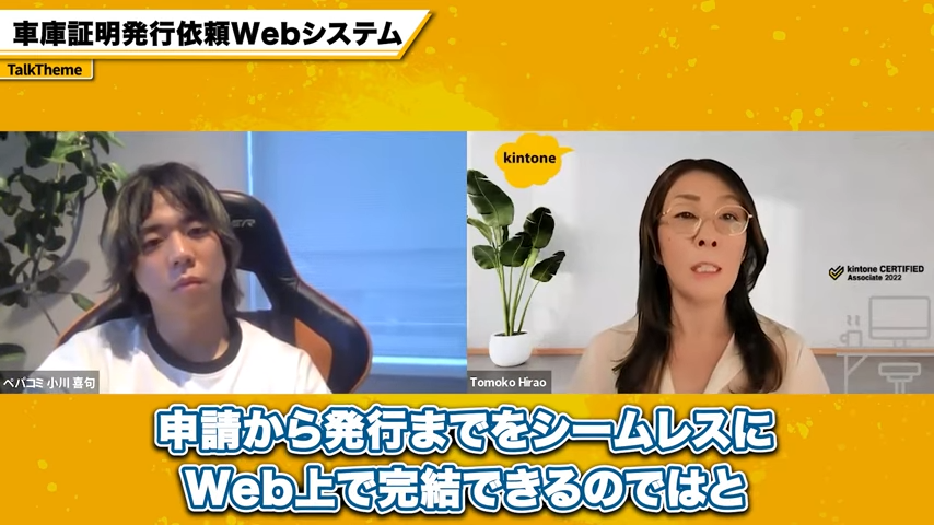 kintoneのプラグインを使って車庫証明を発行する手順