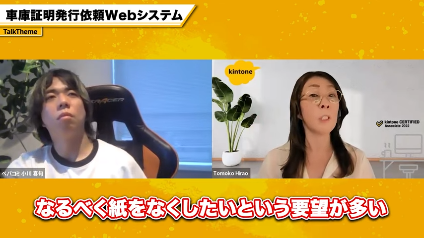 不動産管理会社の車庫証明発行業務の課題