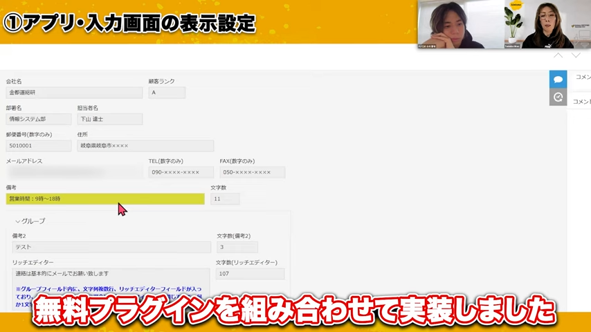 無料プラグインを活用した背景