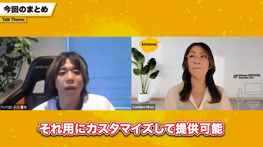 まとめ|kintoneのカスタマイン機能を使って見積もり作成の手間やミスを減らそう