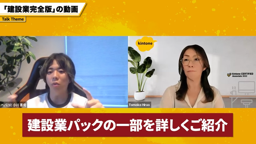 見積もり作成で使えるカスタマインの機能