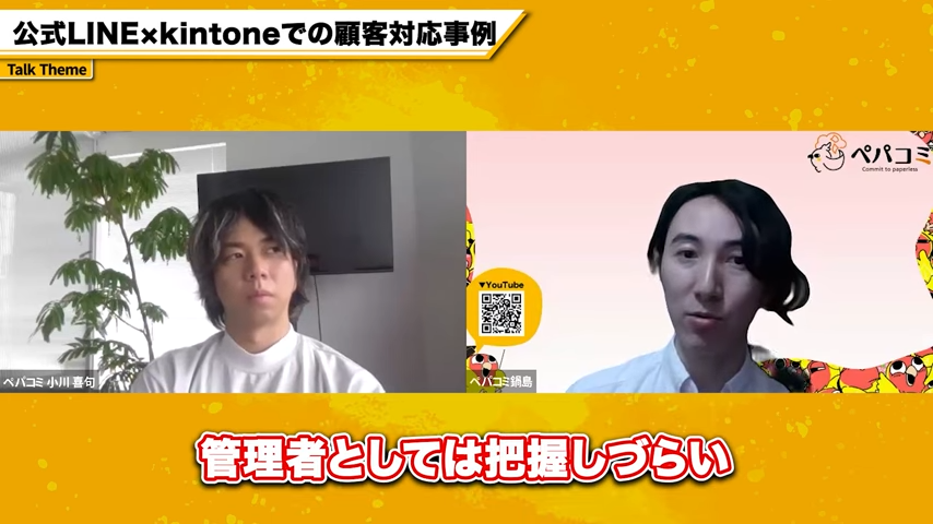 個人顧客対応の管理が難しい