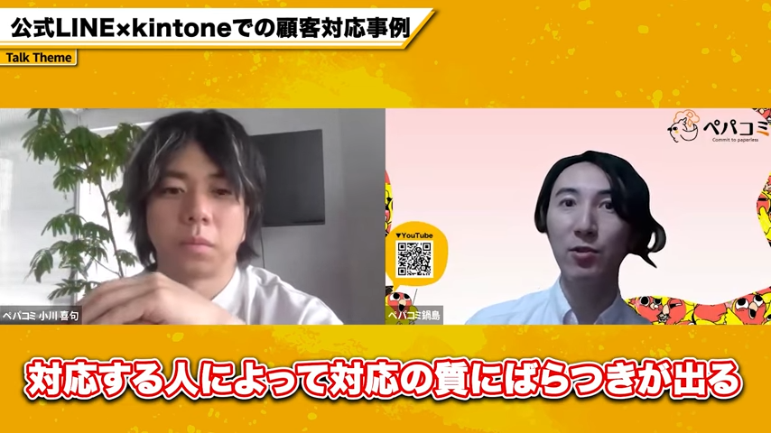 対応者によって質のばらつきがある