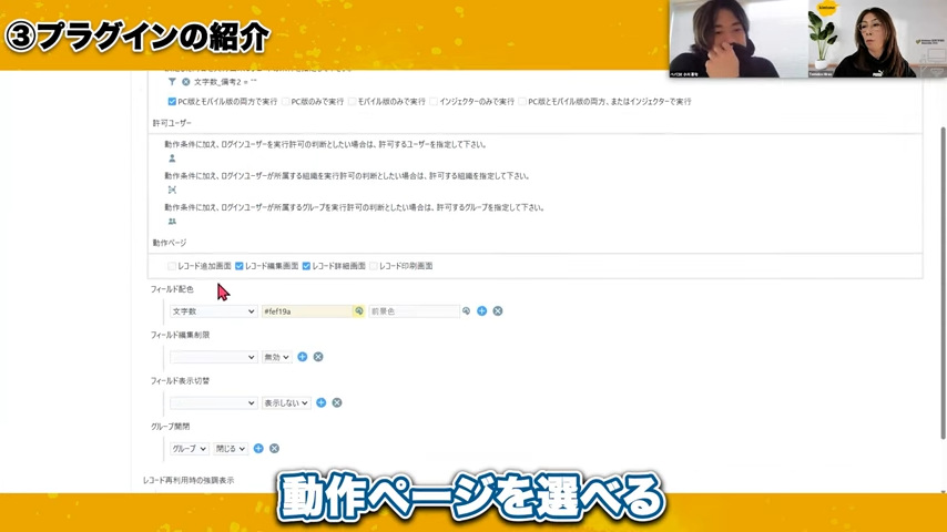動作ページを選択できる利点
