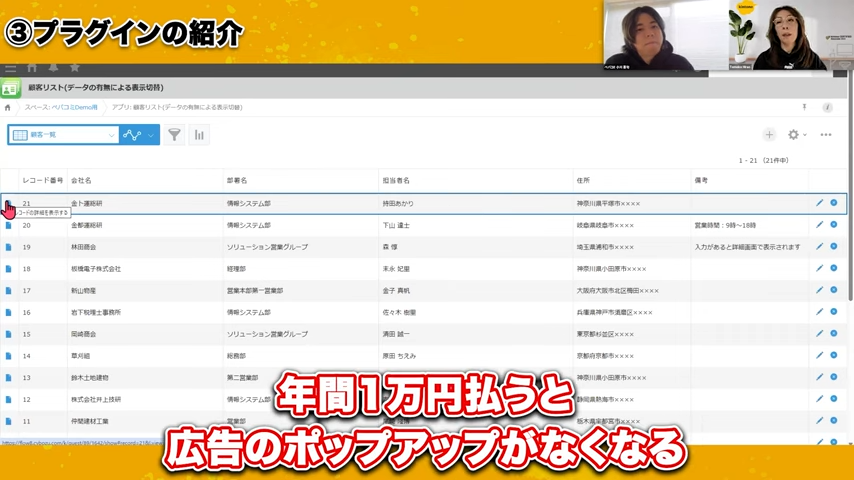 Boost Styleの費用体系