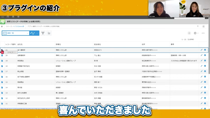 kintoneにおけるプラグイン活用の思考法