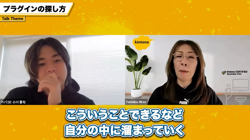 kintoneプラグインの知識を蓄積する