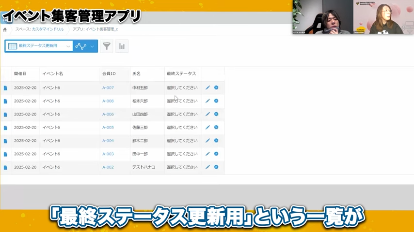 カスタマインによる自動更新の仕組み