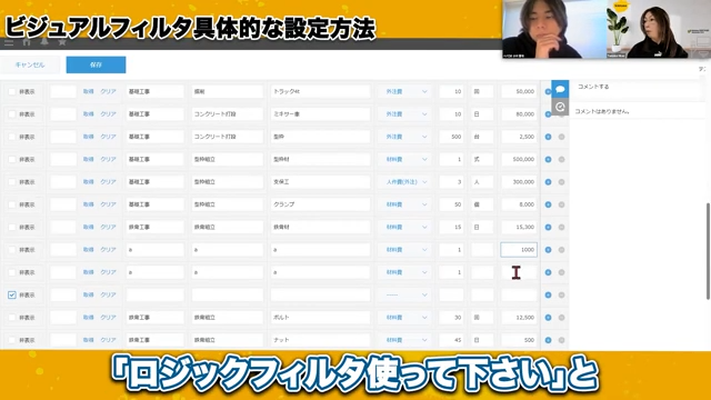ロジックフィルターの難易度