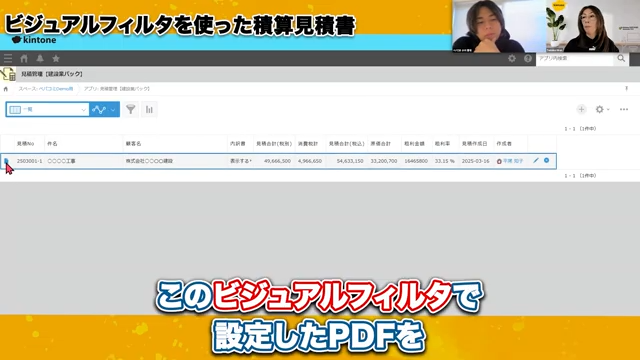 k-Reportのビジュアルフィルターが実現する画期的な帳票表現
