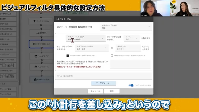 プログラミング不要で小計行を挿入する設定
