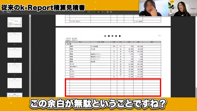 テーブル内の空白行を削減する仕組み