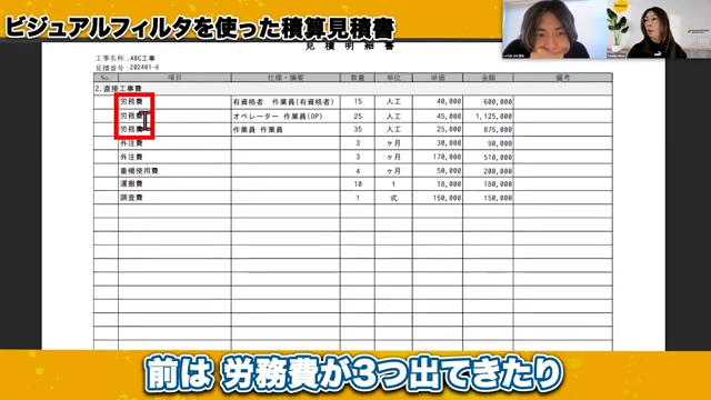 建設業の積算見積書でのk-Report活用事例