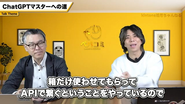 Smart at AIを介したChatGPTによる要約の実行