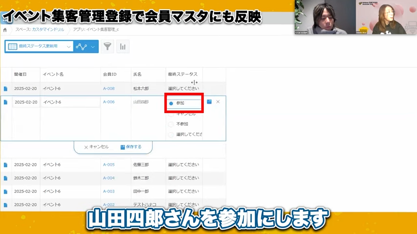 参加回数の自動集計