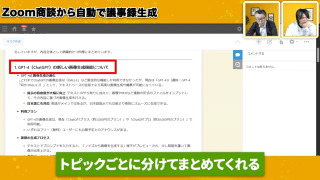 詳細な相談内容の記録