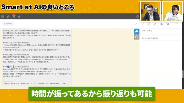 個別フィードバックの内容と教育への応用