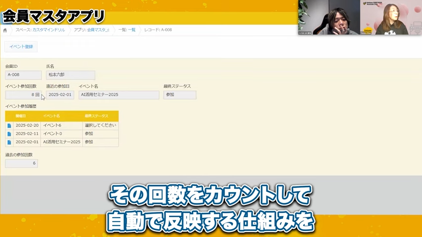 最新参加日とイベント名の自動反映