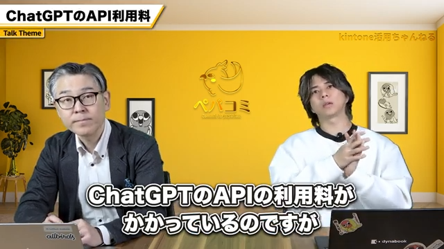 Smart at AI導入における費用体系と追加機能