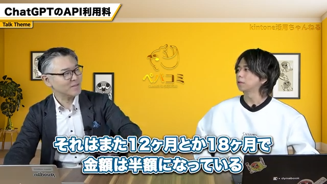 導入に必要なツールと費用の構成