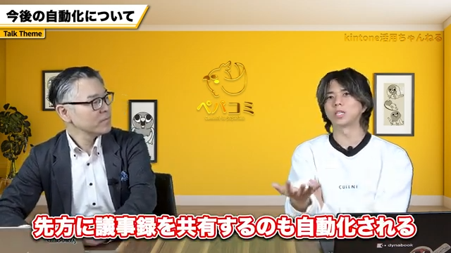 Smart at AIのメッセージ機能による情報共有の自動化