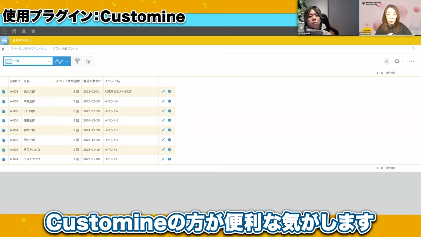 カスタマインとその他の連携プラグインの使い分け