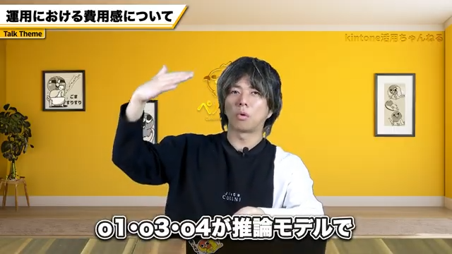 推論モデルを活用した高品質な議事録アウトプット