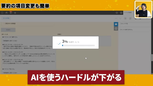 ノープロンプトでAIを使いこなすSmart at AIの利点