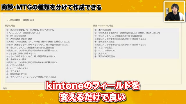 フィールド変更だけで実現するノープロンプト設定