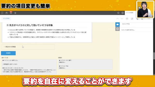 AIを活用した議事録項目の設計思想