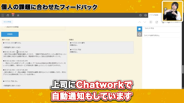 Smart at messageによる情報共有の自動化