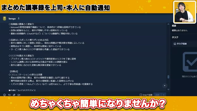 AIフィードバックを営業マネジメントに組み込む方法