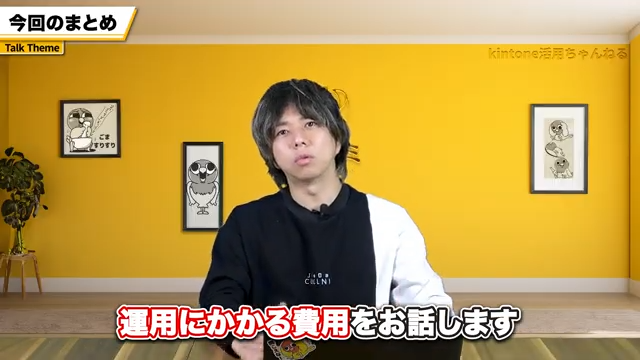 導入に必要なツールと費用の構成