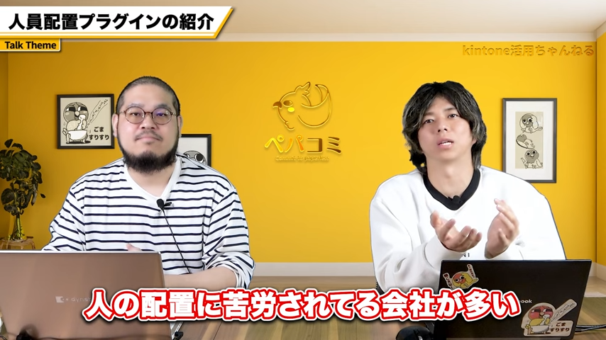 建設業特有の複雑な人員配置の悩み