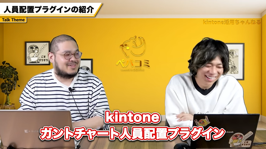 kintone人員配置ガントチャートプラグインが解決する課題