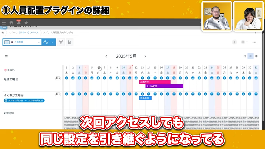 ユーザーごとの設定保存と視覚的なカスタマイズ