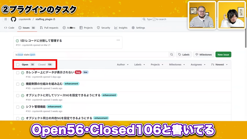 kintone人員配置ガントチャートプラグイン｜今後の開発予定と機能拡張