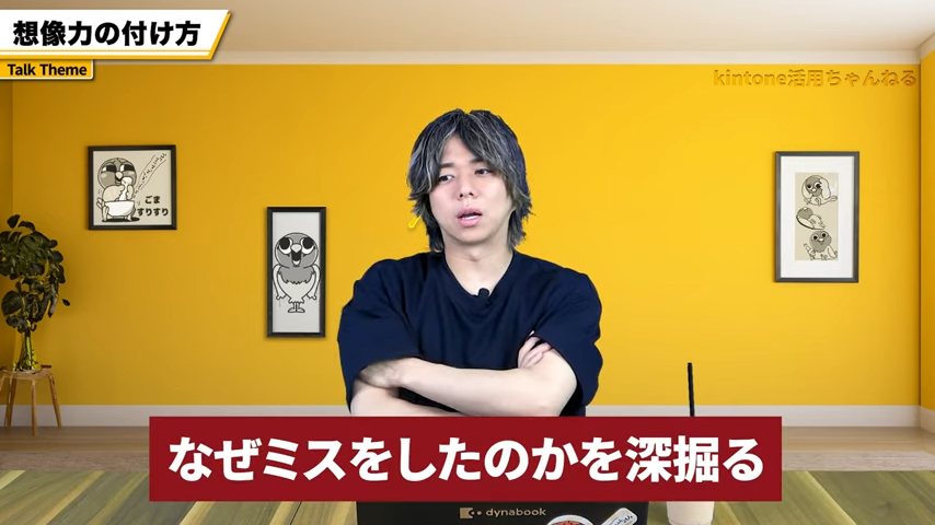 日頃から疑問を持ち続ける