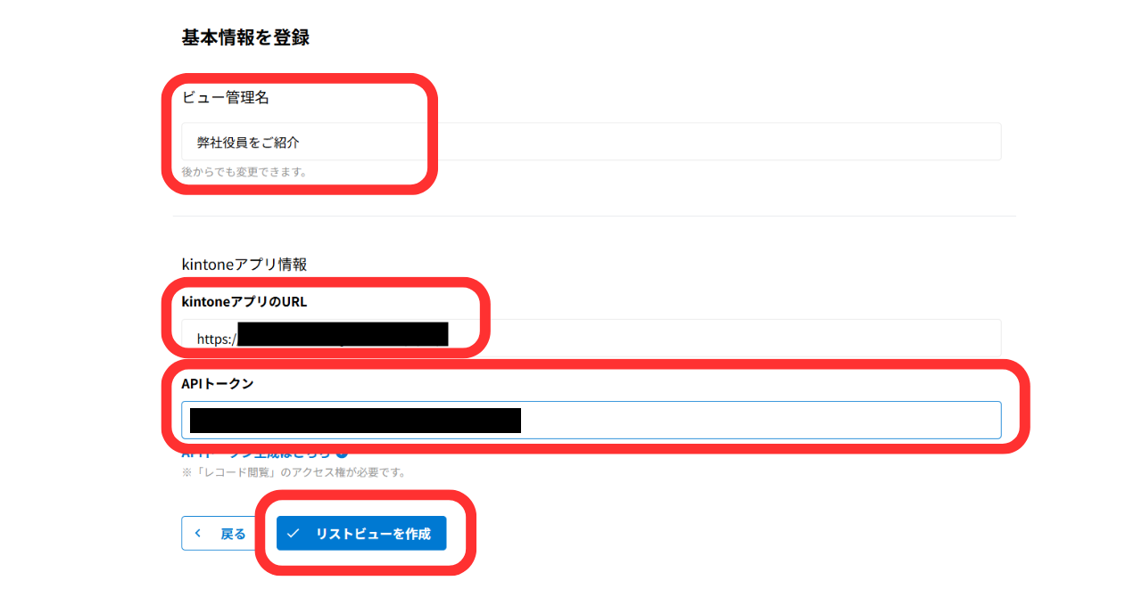 （5）　必要事項を入力し、ビューを作成する。