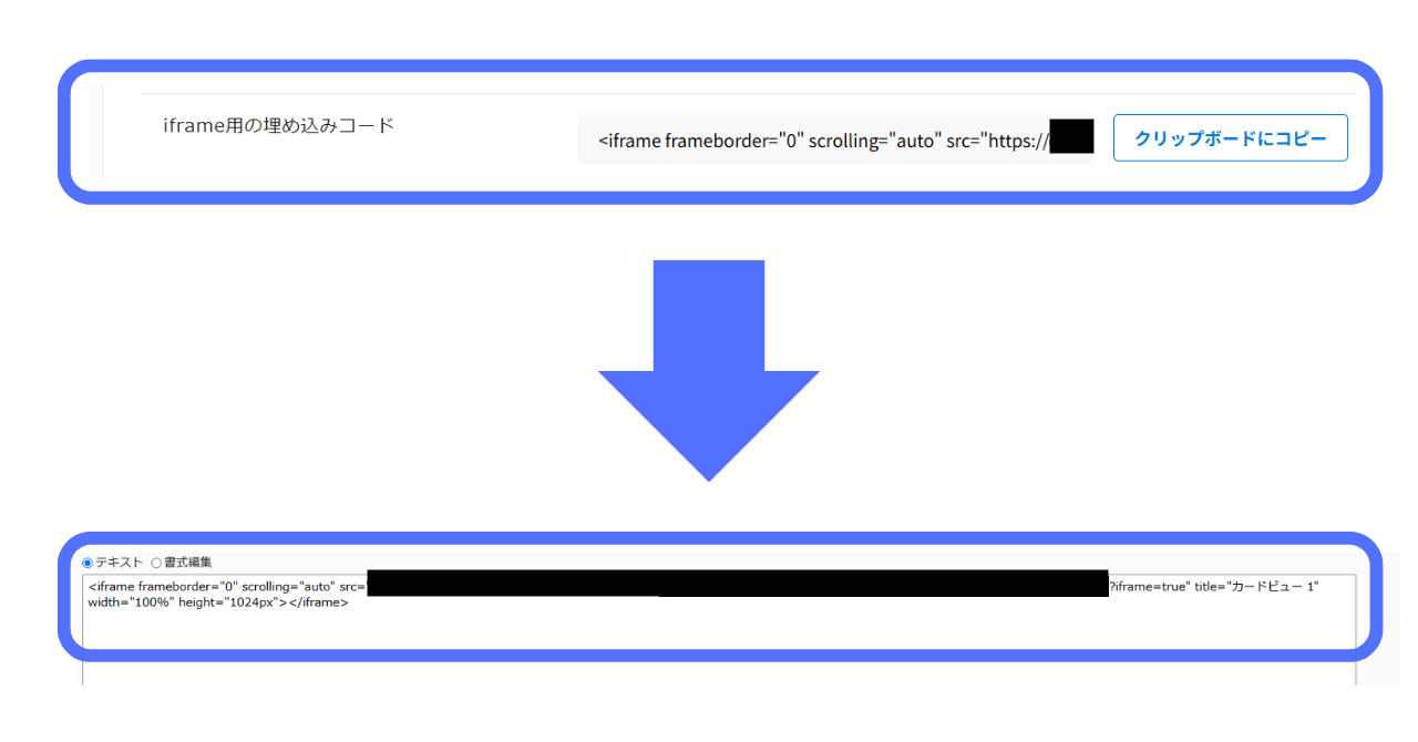 3.WebサイトなどにkViewerを埋め込むときの<iframe>タグの使い方