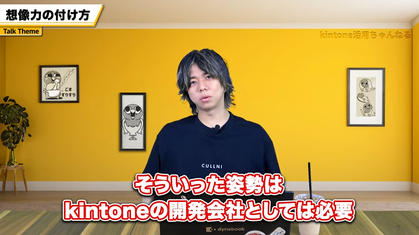 現場の人の意見を聞く