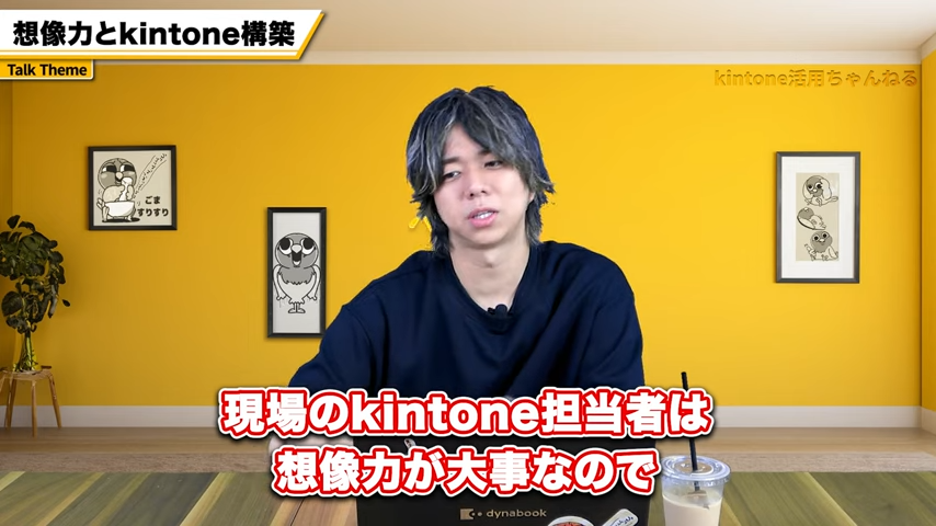 kintone導入の担当者選定における注意点