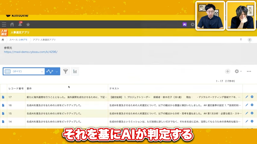 AI活用におけるkintoneデータの重要性