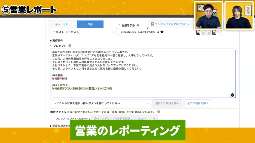 smart at AIによる営業レポーティングの事例