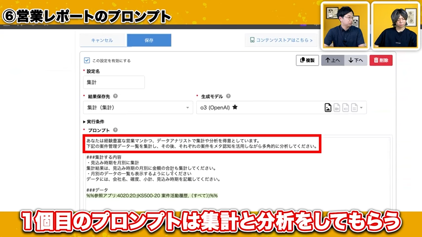 インフォグラフィック自動生成の「チェインプロンプト」