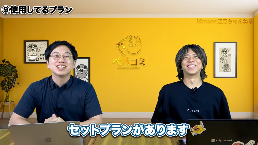 セットプランの価格と提供される機能