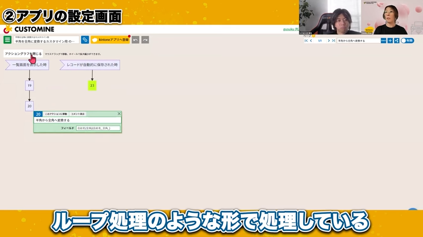 レコードの自動保存と画面リロードによるループ処理